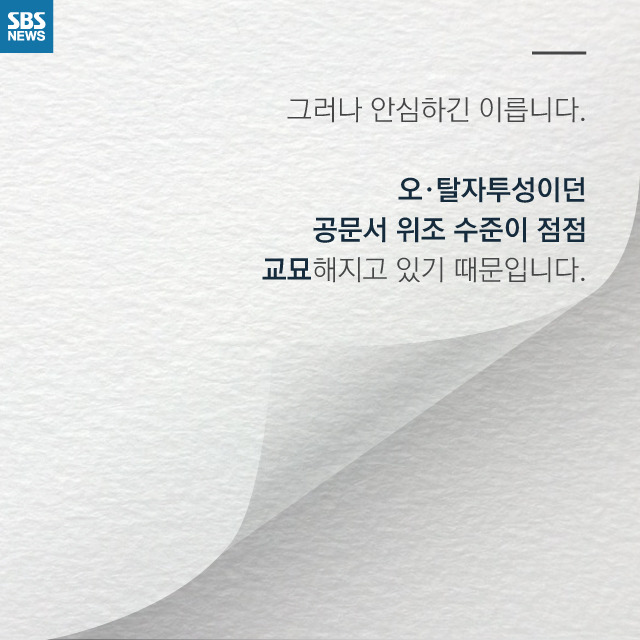  구직자 낚는 사기꾼 | 인스티즈