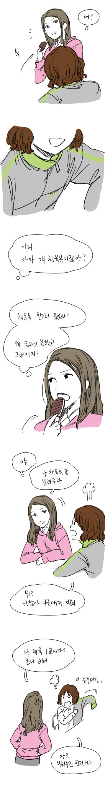 그 시절 그때 어느 여고 | 인스티즈