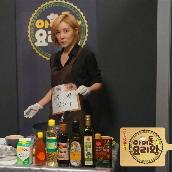 내일 방영 예정인 추석특집 아이돌 요리왕 인스타 모음[남돌/논란의인물/무명제외] | 인스티즈