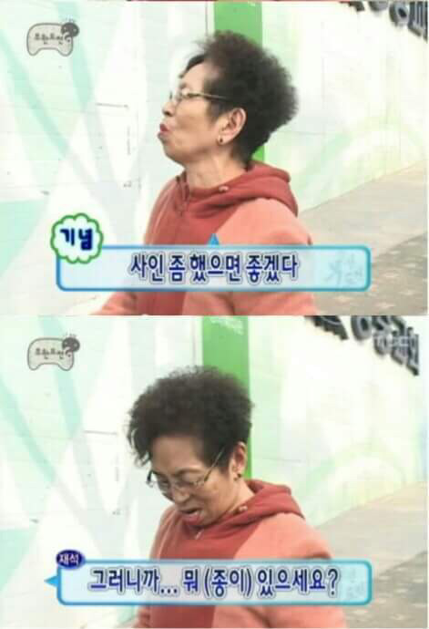 무한도전 일반인 출연자 레전드 | 인스티즈