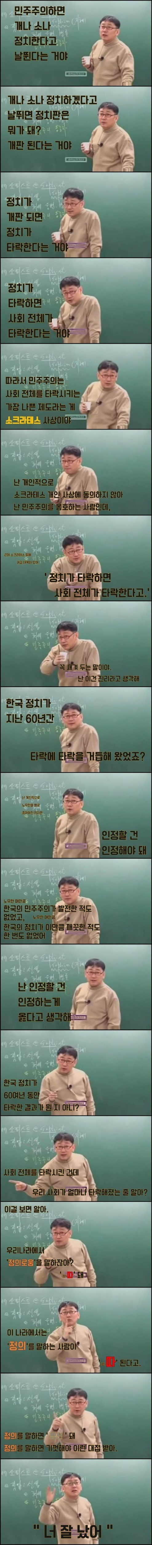 어느 강사의 소신 | 인스티즈