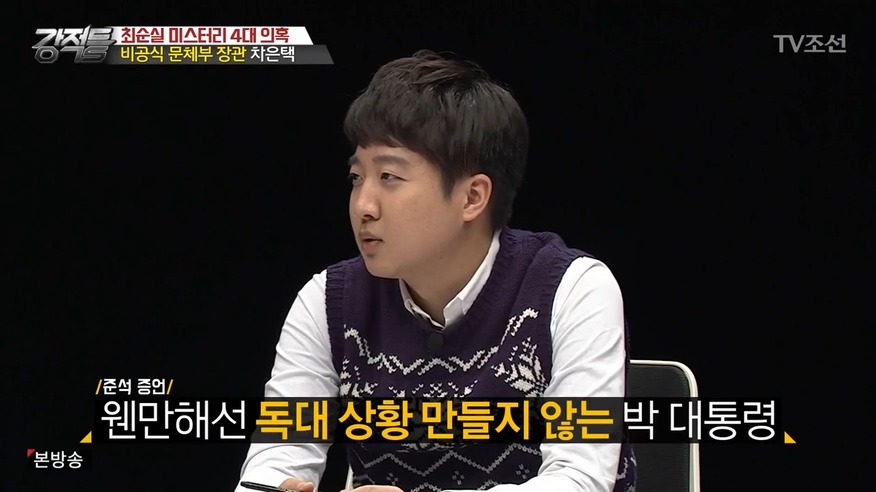 이준석이 말하는 대통령이 독대보고 안 받는 이유 | 인스티즈