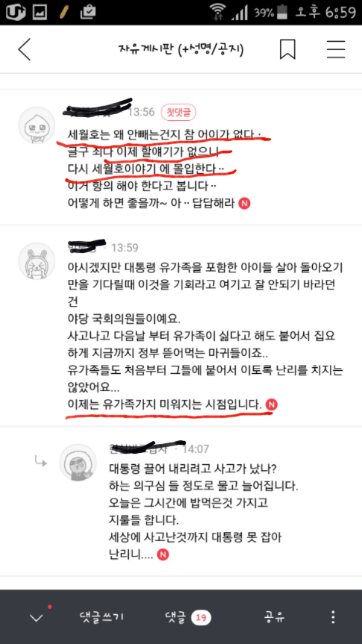 박사모카페에 미친 것 같은 게시글들 | 인스티즈