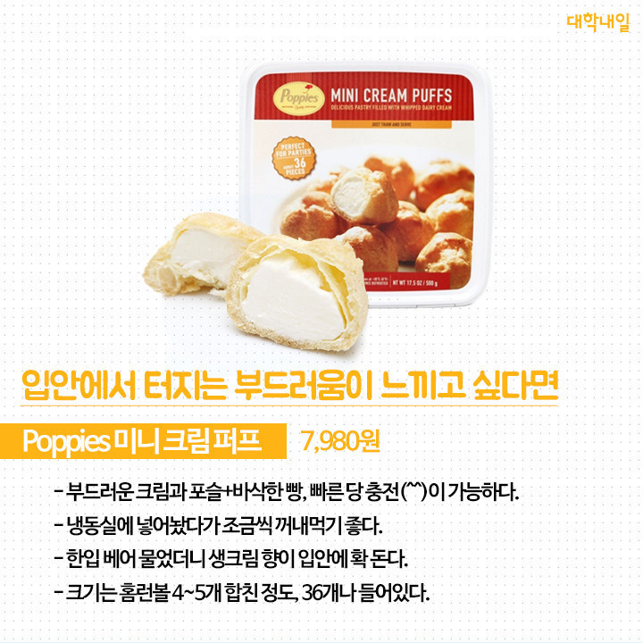 이마트 가면 사야할 가성비 갑 5대천왕 | 인스티즈