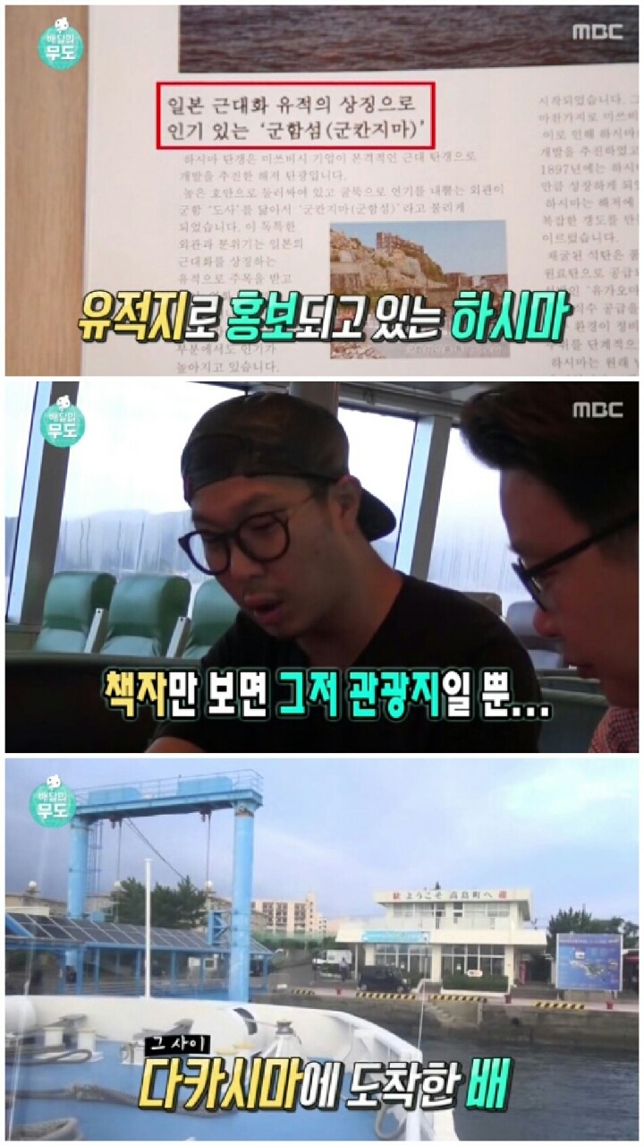 [무한도전] 가슴아픈 역사 담은 하시마섬 방문.jpg | 인스티즈