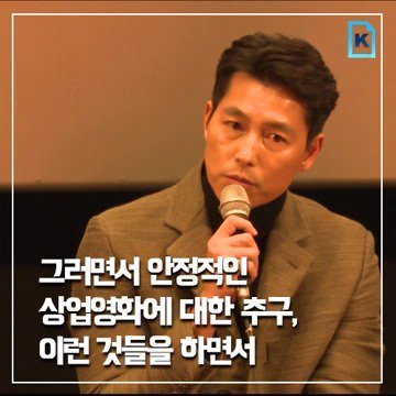 부산 영화 시상식에서의 정우성 발언 | 인스티즈
