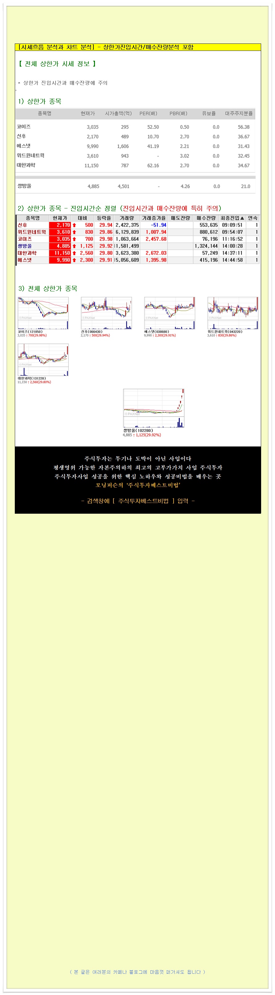 동양에스엔씨 이미지