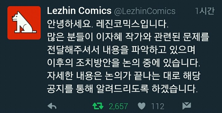 미성년자 강간을 도왔다는 웹툰작가의 해명문 (+추가 | 인스티즈
