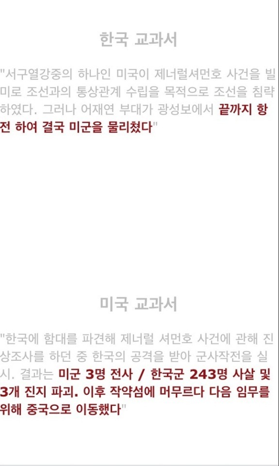 미국교과서 vs 한국교과서 | 인스티즈
