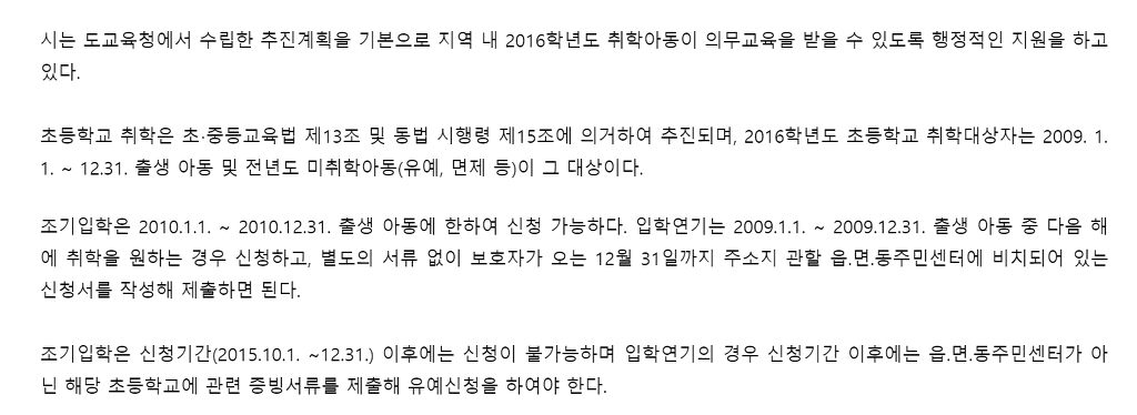 2016년 초등학교 입학대상자 | 인스티즈