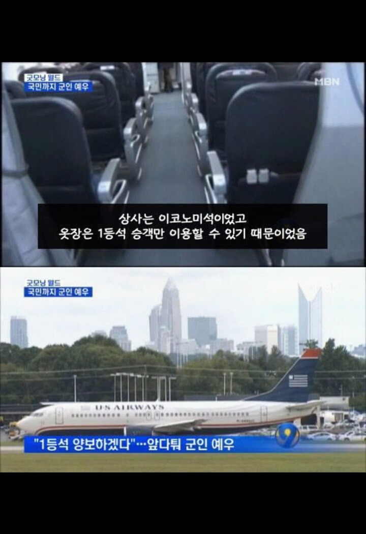 미국민의 미군예우 . jpg | 인스티즈