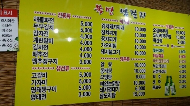 북면막걸리 이미지