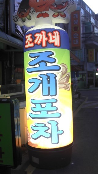 빵 터지는 가게 이름 | 인스티즈