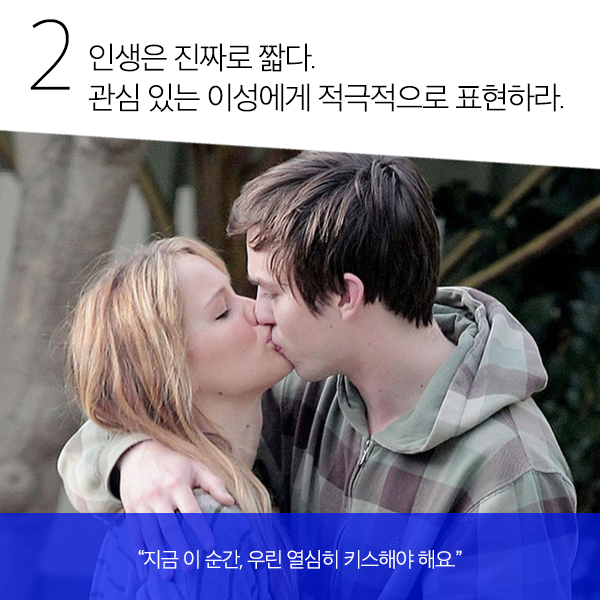 제니퍼 로렌스의 인생 사는 법.jpg | 인스티즈