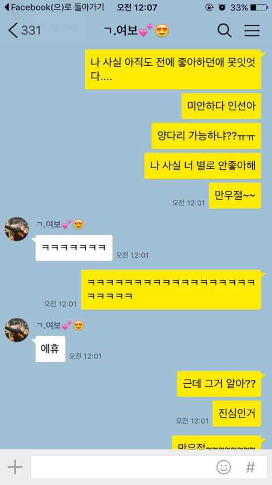 만우절 장난치다 큰일난 남자 | 인스티즈