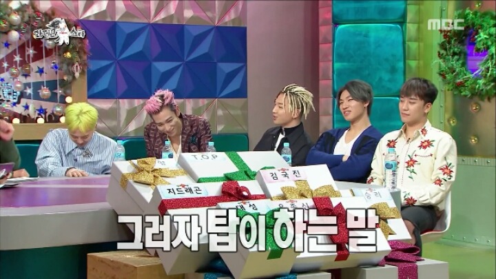 [라스] 태양에게 결혼할 여자를 소개한 탑ㅋㅋㅋㅋㅋㅋㅋㅋ | 인스티즈