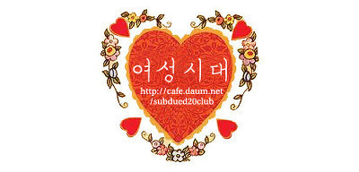 어려운 상황속에도 이화여대 지지성명서 낸 성신여대 총학생회 | 인스티즈