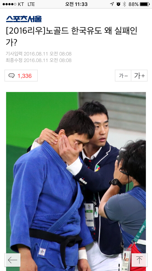 금메달 못딴게 실패인가? | 인스티즈