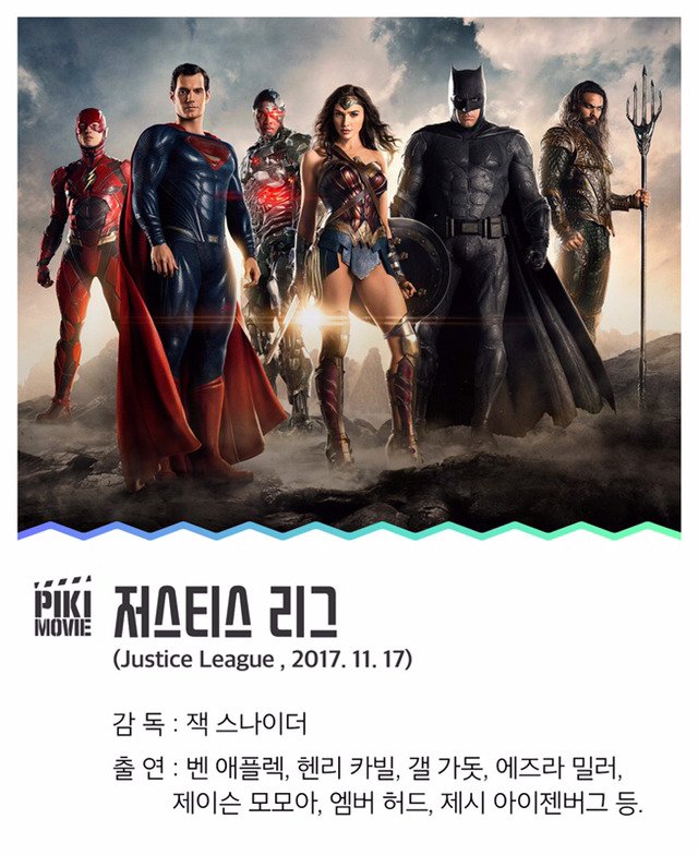 놓쳐서는 안 될 2017 히어로 영화 | 인스티즈