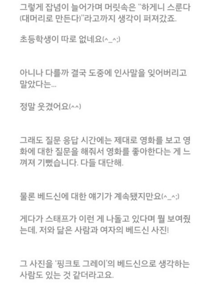 며칠전 한국다녀간 일본 아이돌 나카지마 유토 한국 언급 | 인스티즈