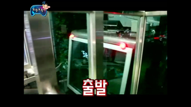 [무한도전] 까도 까도 끝없는 양파 같은 길이 세상ㅋㅋㅋㅋㅋㅋㅋㅋ | 인스티즈