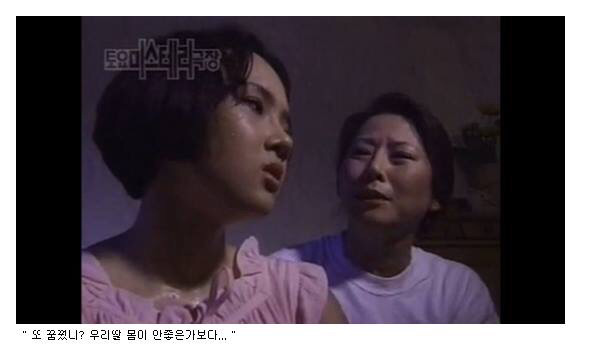 공포주의,토요미스테리극장) 버스 | 인스티즈