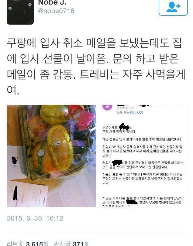 입사 취소했는데 집으로.... | 인스티즈