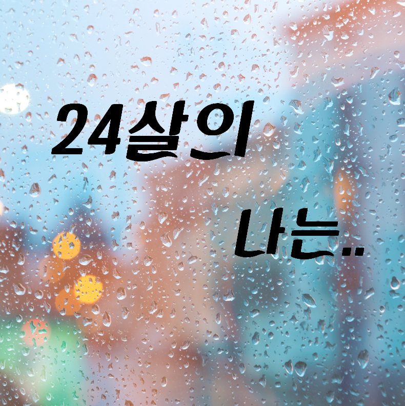 바람피는 이유가 아내가 못 생겨서? 아름다운당신이 되어라... | 인스티즈