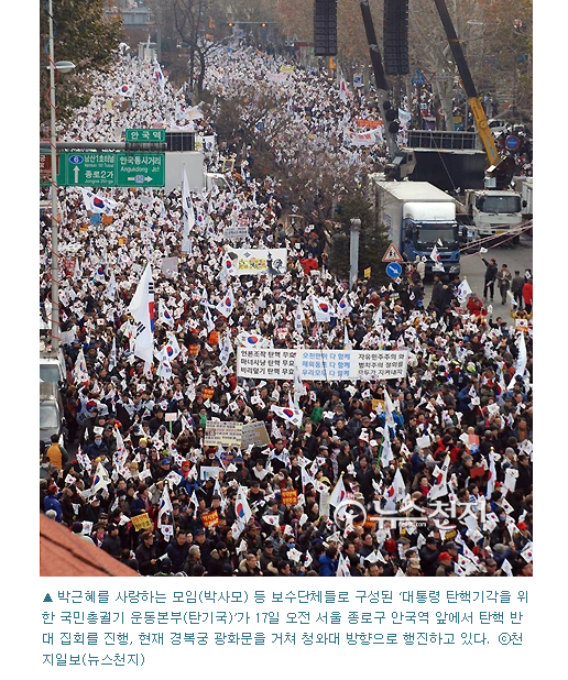 경찰도 많이 쳐주는데 너무 무리하는 박사모 | 인스티즈