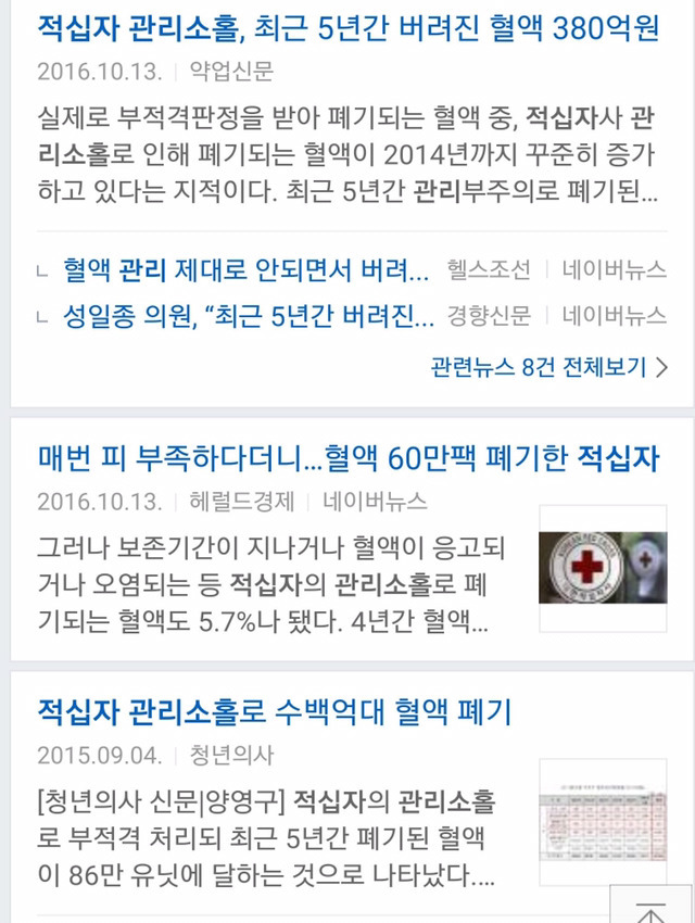 적십자의실체 | 인스티즈