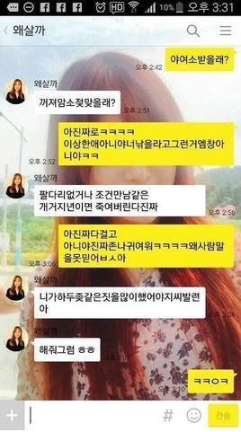한놈만 패는 남자 | 인스티즈