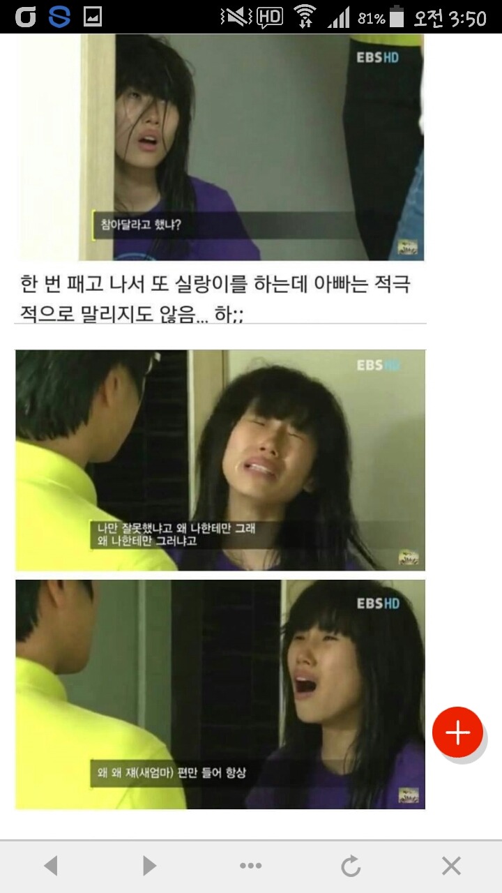 EBS 달라졌어요 레전드. + 부모 노답 제작진 노답 | 인스티즈