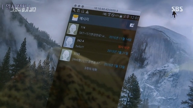 [그것이알고싶다] 국정원이 구매해서 썼다는 해킹 RCS 프로그램 | 인스티즈