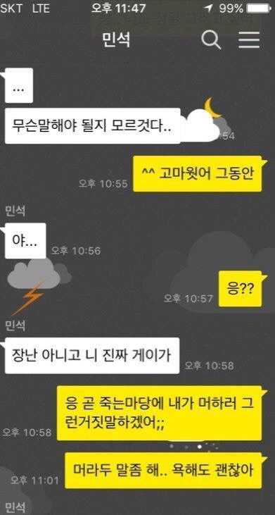진짜 친구 | 인스티즈