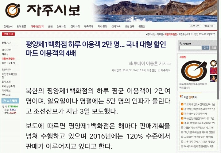 대한민국에 존재하는 진짜 종북언론 | 인스티즈