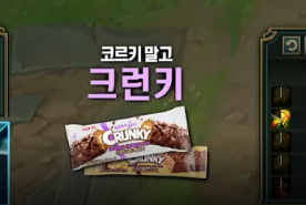 [LOL] 역대 가장 웃기지만 인기 많은 롤챔스 후원 | 인스티즈