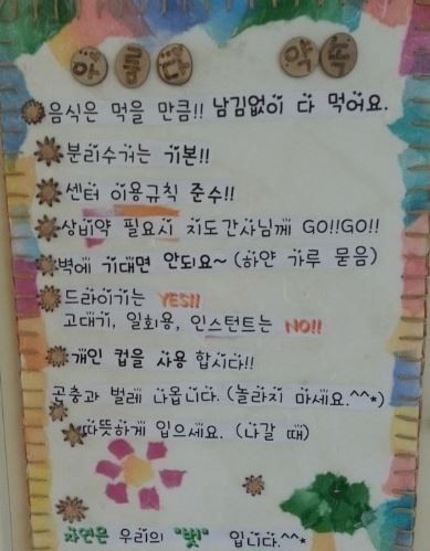 광덕산환경교육센터 이미지
