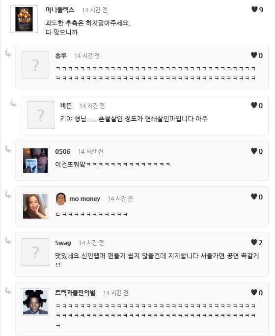현재 난리난 국힙씬 (하랉코홅은 인스타갱이아니라 ㄹㅇ갱?) | 인스티즈