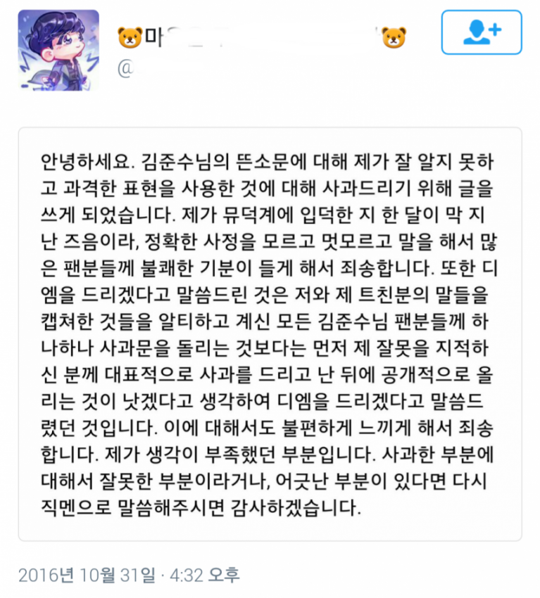 한 아이돌 출신 뮤지컬 배우를 향한 비정상적인 안티질 | 인스티즈