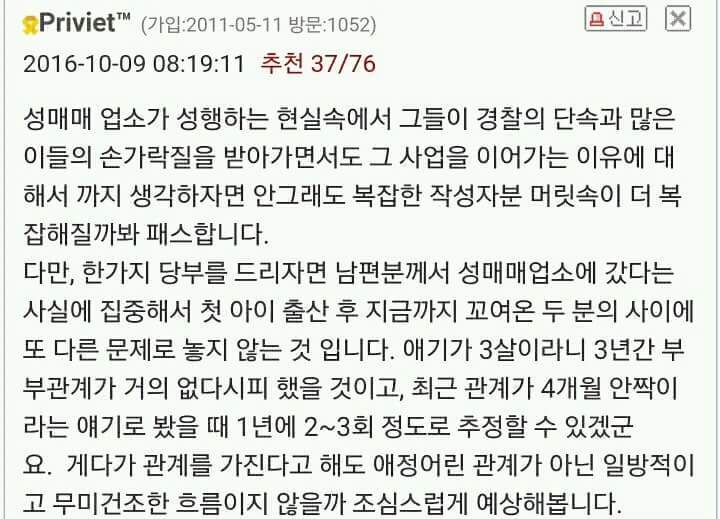 남자들이 업소여자 찾는 이유를 저에게 설명좀 해주세요 | 인스티즈