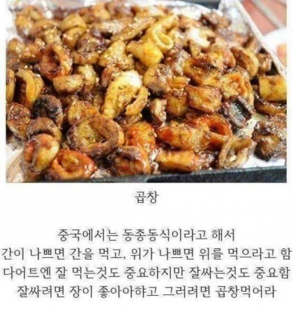 의외로 살 안찌는 음식.jpg | 인스티즈