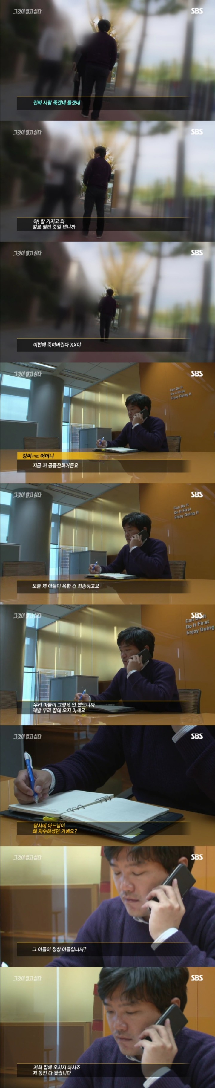 그알 레전드 28-핏빛이 그려낸 범인의 몽타주.jpg | 인스티즈