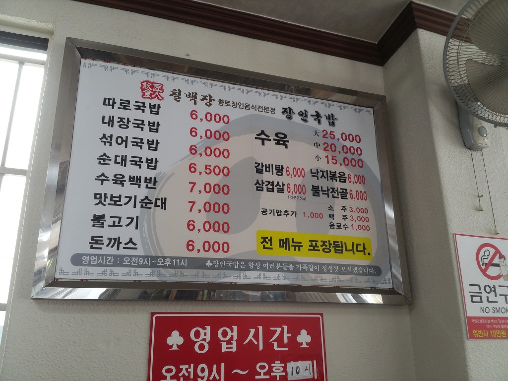종점식당 이미지