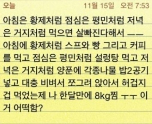 황제 다이어트 | 인스티즈