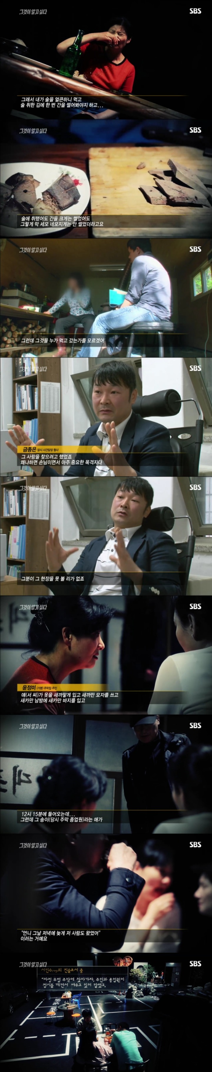그알 레전드 30-이백리 실종 미스터리2.jpg | 인스티즈