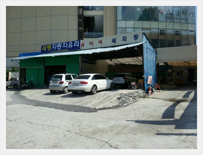 동진세차장 이미지