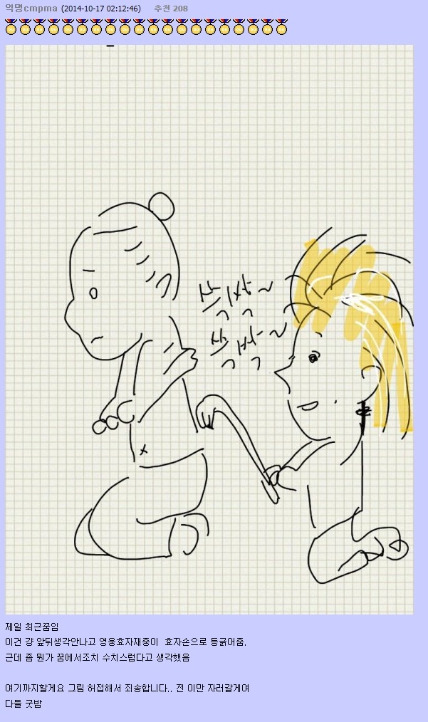 아 나는 영웅재중이 싫음진짜 아... | 인스티즈
