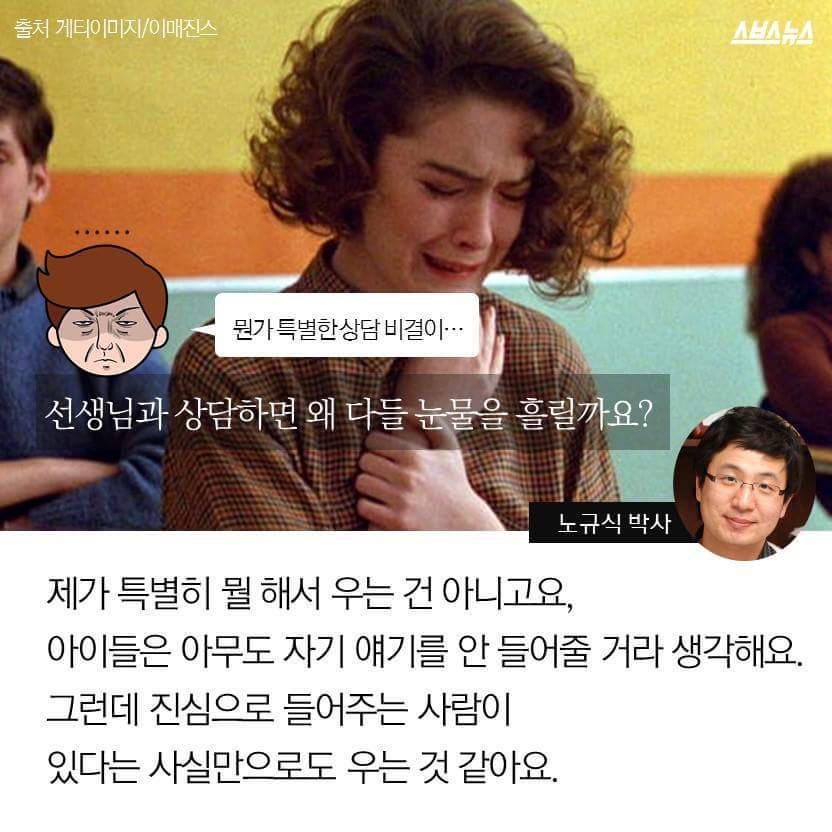 전문적으로 사람들 울리는 분 | 인스티즈