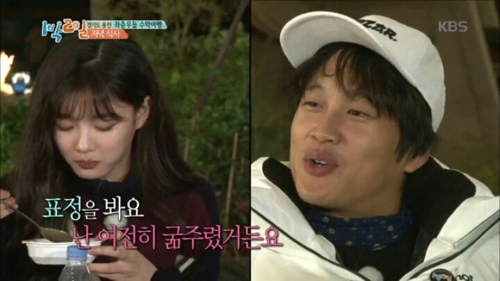 [1박2일] 먹방 찍는 김유정 | 인스티즈