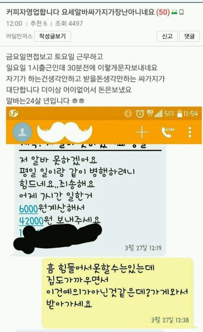 이기적인 알바 | 인스티즈